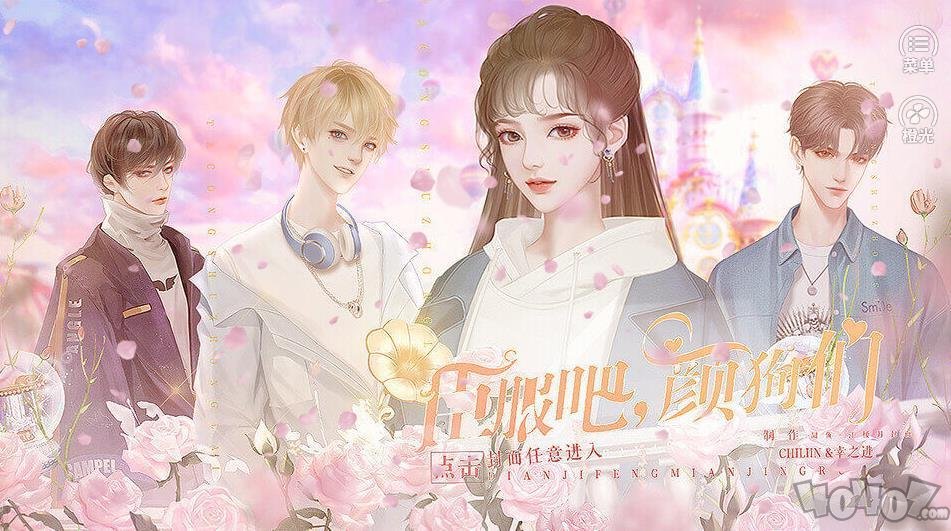 臣服吧颜狗们