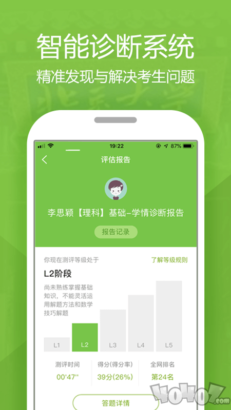 高考提分