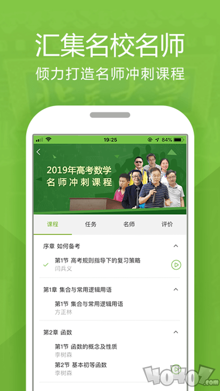 高考提分