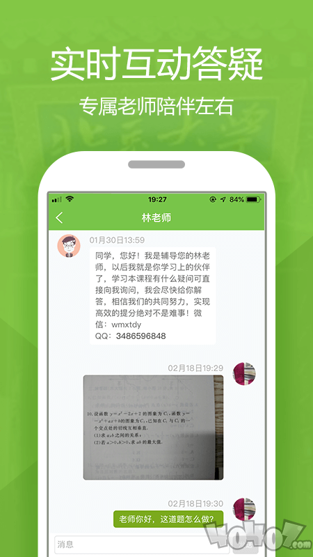 高考提分
