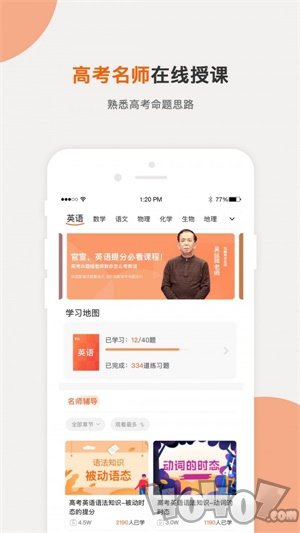 知麟