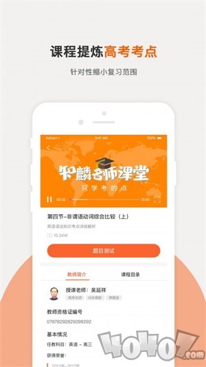 知麟