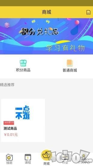 一点不难