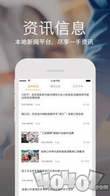 云上张家口