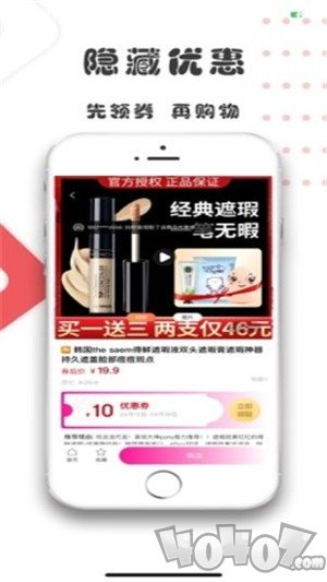 喵折扣