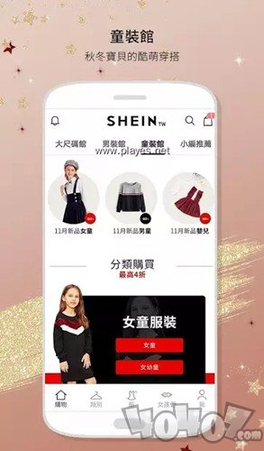 SHEIN购物