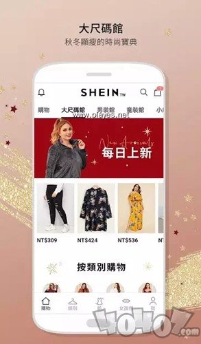 SHEIN购物