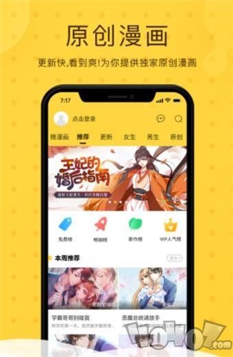 糖糖动漫