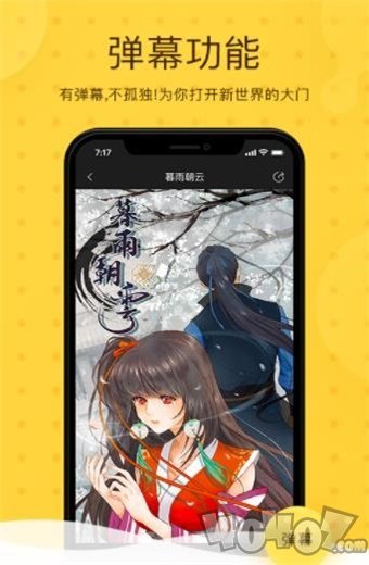 糖糖动漫