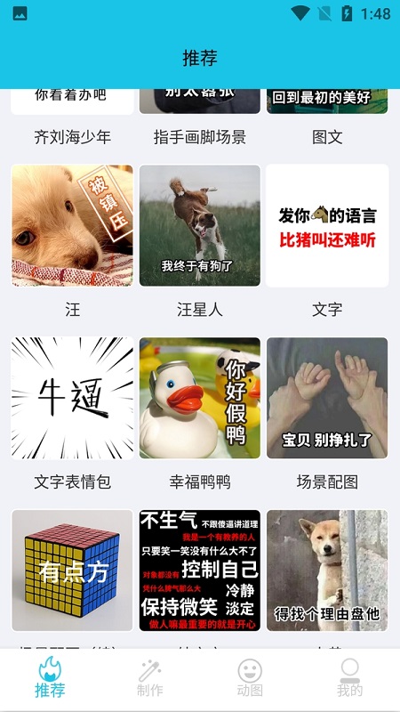 麻豆表情包截图