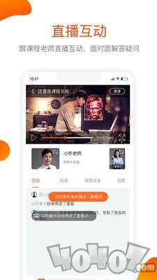 聚师课堂