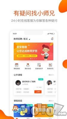 聚师课堂