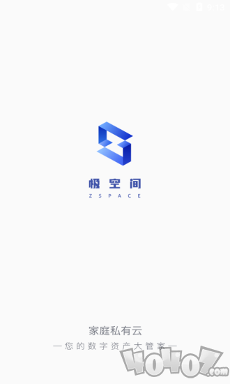 极空间
