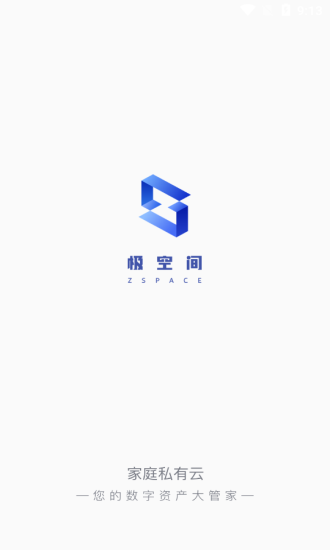 极空间截图