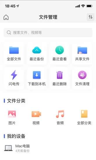极空间截图
