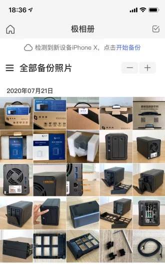 极空间截图