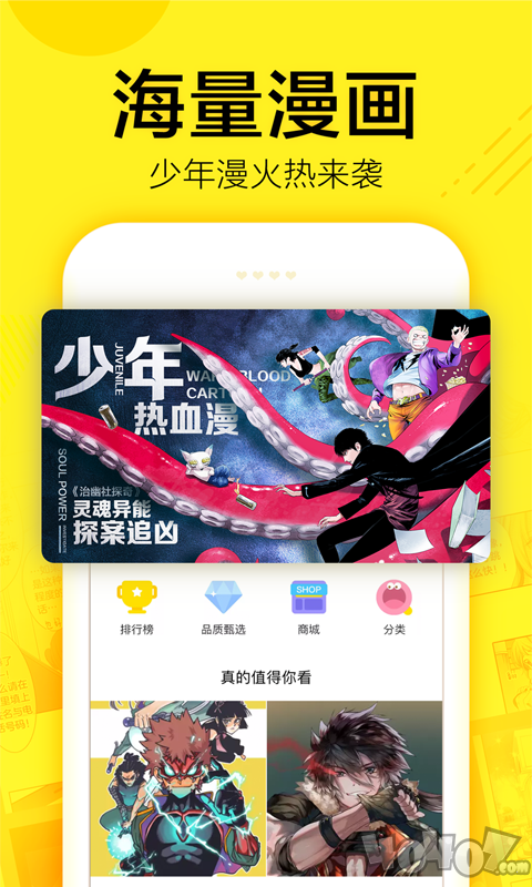 咪咕漫画