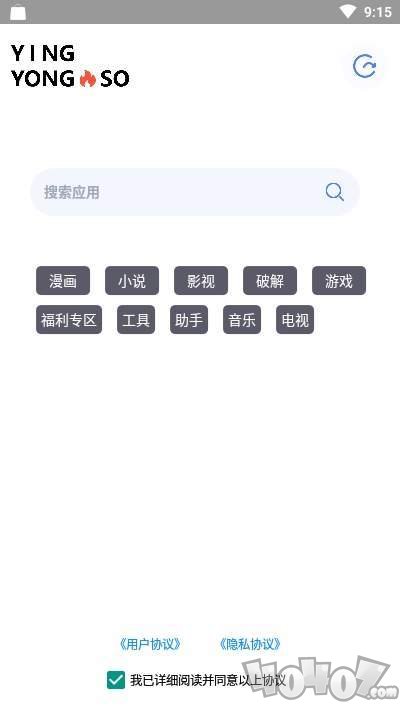 应用搜
