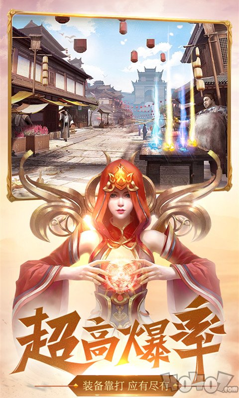 可以爆光柱的传奇