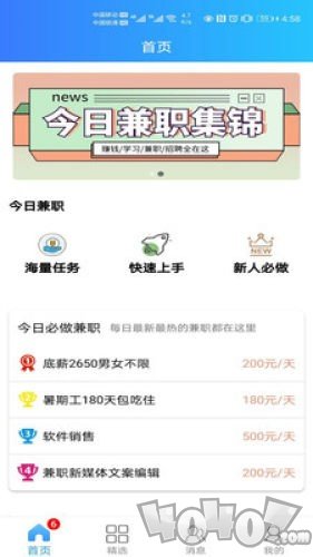 小熊兼职