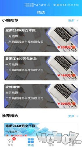 小熊兼职
