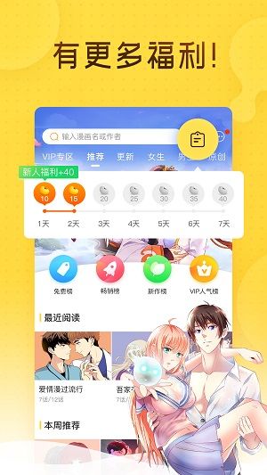 咕咚韩漫截图