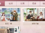 未定事件簿怎么换看板 主界面背景更换方法