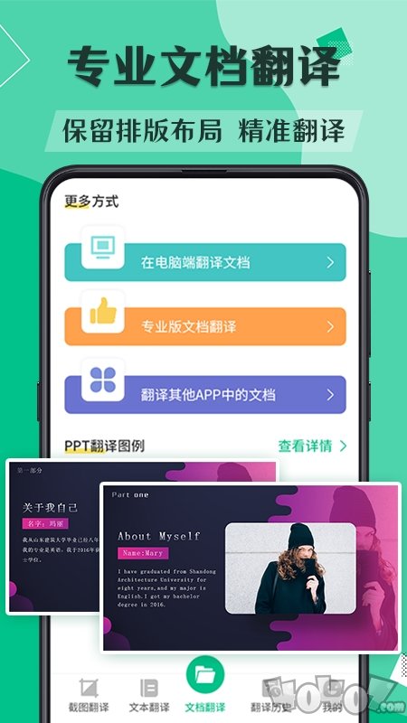 论文文献翻译