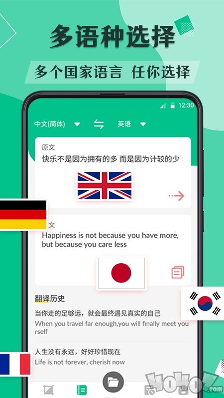 论文文献翻译