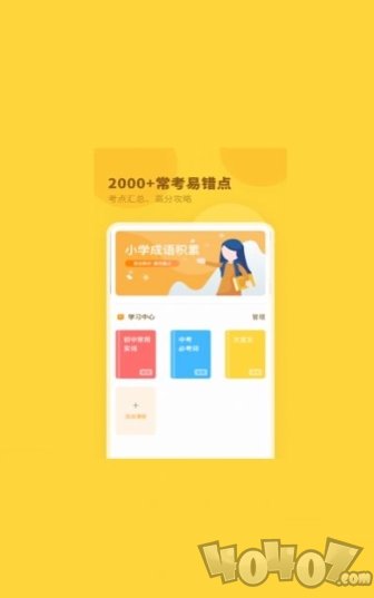 中小学词典