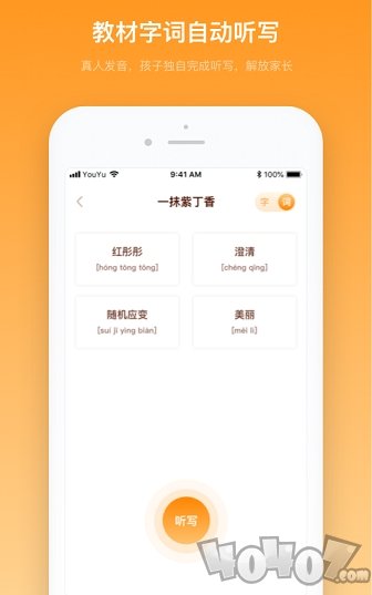 中小学词典