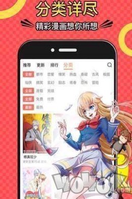 飞虎漫画