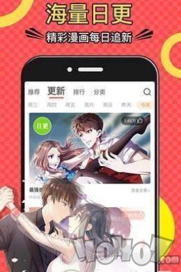 飞虎漫画