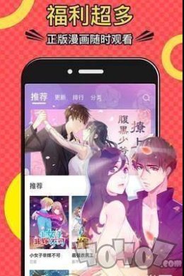 飞虎漫画