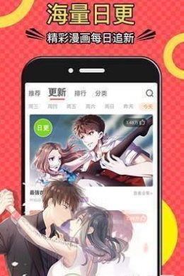 飞虎漫画截图