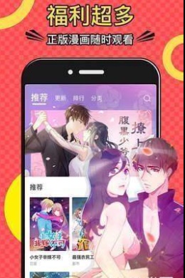 飞虎漫画截图