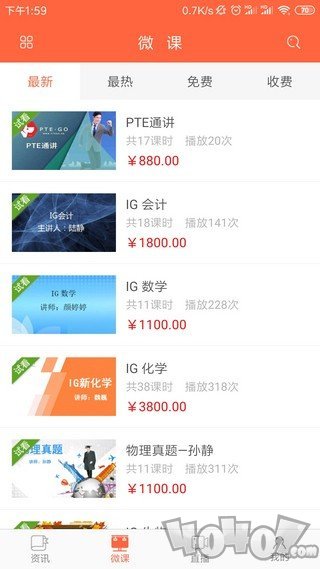 培诺教育