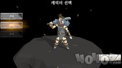 地下城入侵者