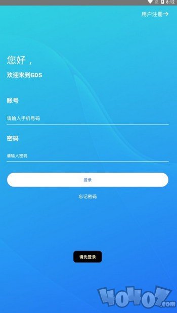 GDS交易所