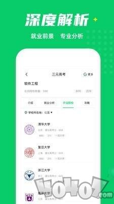 考生助手app