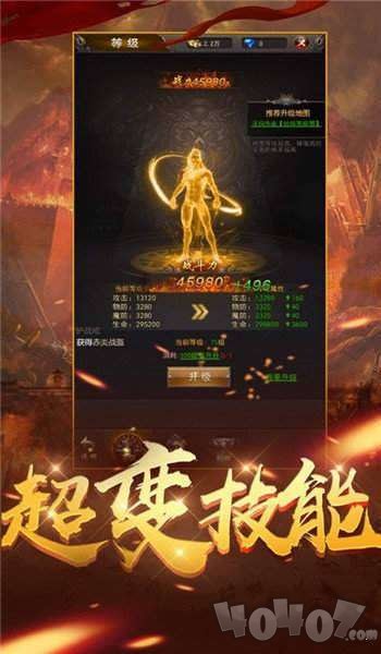 180火龙版传奇