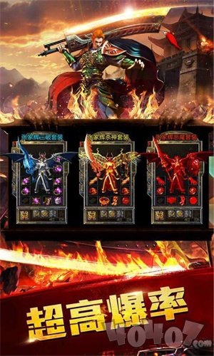 元素新开传奇1.76