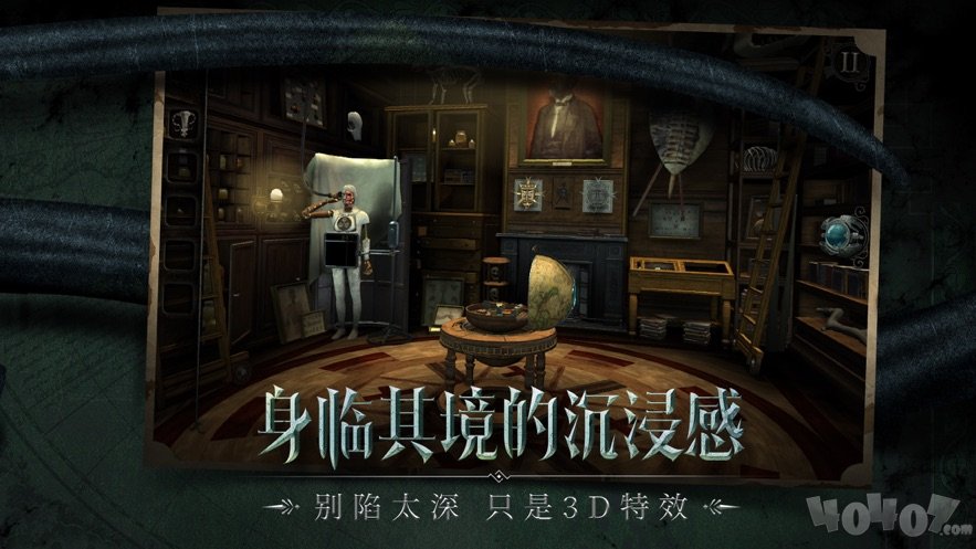 迷室往逝