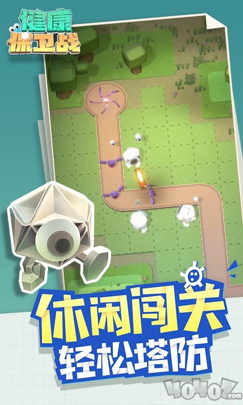 健康保卫战