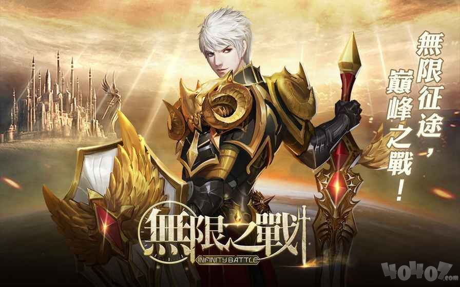 无限之战