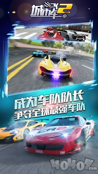 城市飞车2公测版