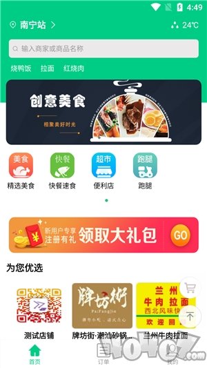 看不惯外卖