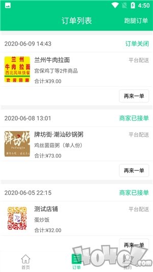 看不惯外卖