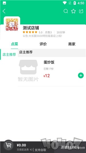 看不惯外卖