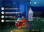 光遇7月31日每日任务怎么做 7月31日禁阁先祖在哪里